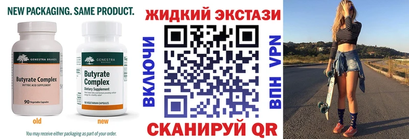 БУТИРАТ жидкий экстази  Купить  Багратионовск 
