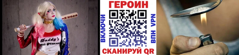 Купить где  Багратионовск  ГЕРОИН Heroin 