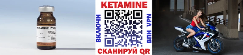 КЕТАМИН ketamine  Купить закладки  Багратионовск 