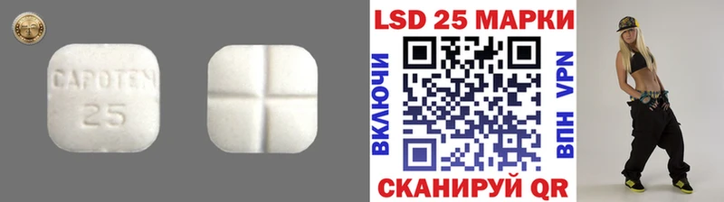 Купить где  Багратионовск  LSD-25 экстази кислота 