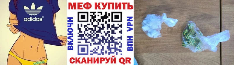 Купить где  Багратионовск  МЕФ 4 MMC 