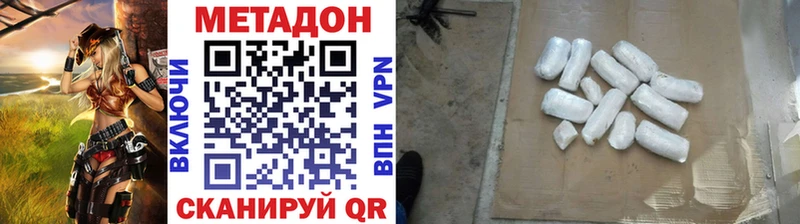 МЕТАДОН methadone  Купить  Багратионовск 
