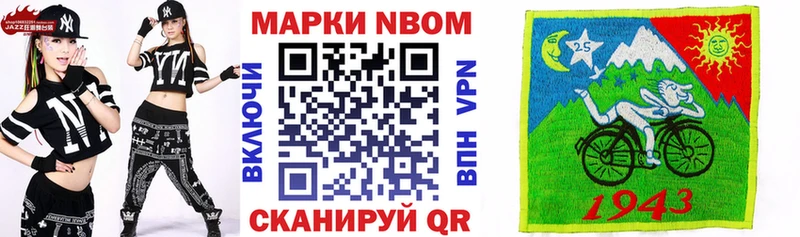 Наркотические марки 1500мкг  Купить где  Багратионовск 
